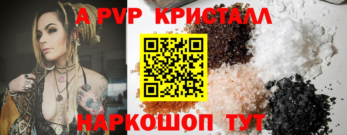 Alpha PVP мука Зеленогорск