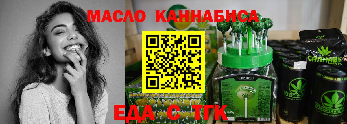 Cannafood конопля Зеленогорск
