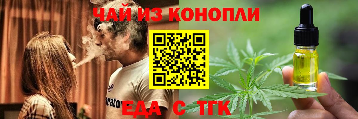 Зеленогорск  Печенье с ТГК конопля  Вход с VPN 