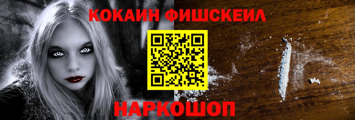 КОКАИН 98%  КОКАИН 97%  Зеленогорск  Вход с VPN 
