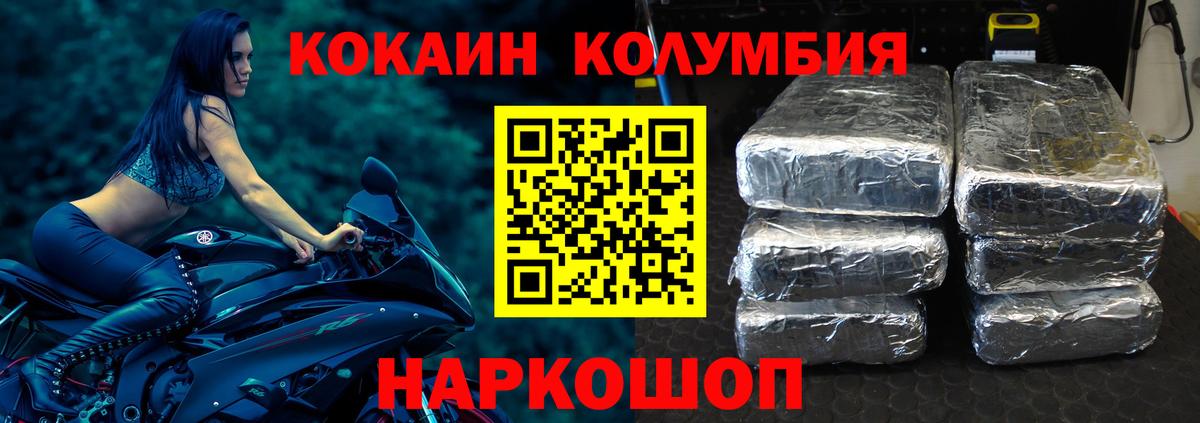 Cocaine Перу Зеленогорск