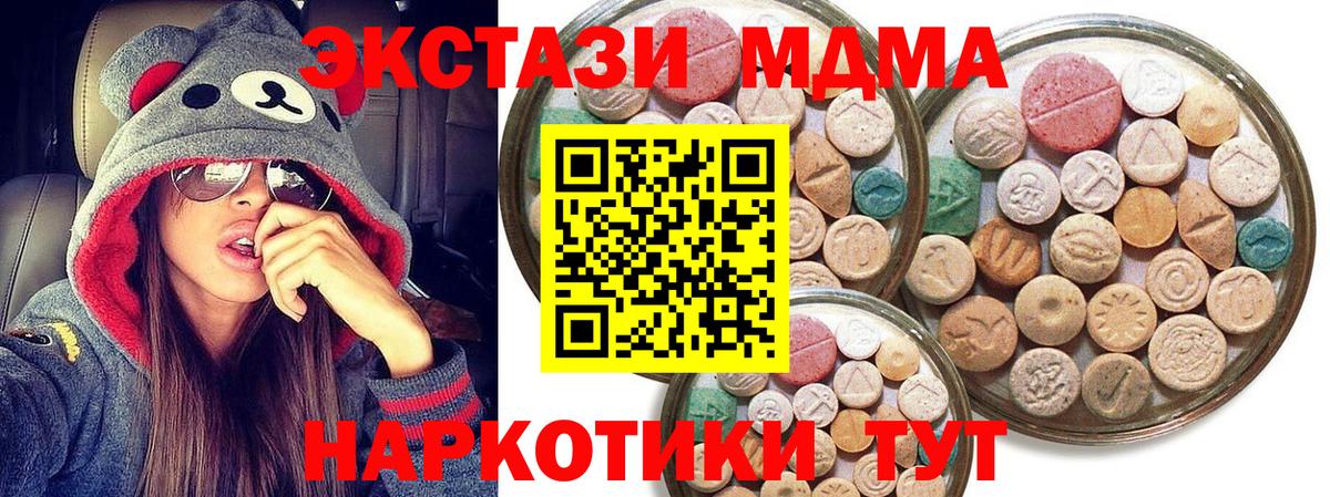 Экстази XTC  Ecstasy Cube  Зеленогорск  Вход с VPN 