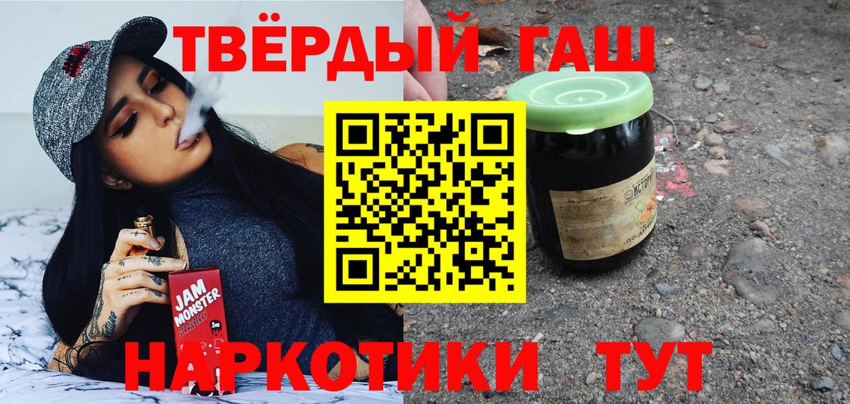 Гашиш Premium Зеленогорск
