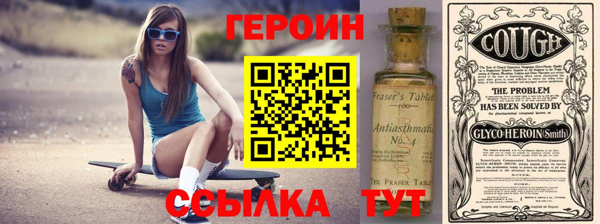 Героин Афган Зеленогорск
