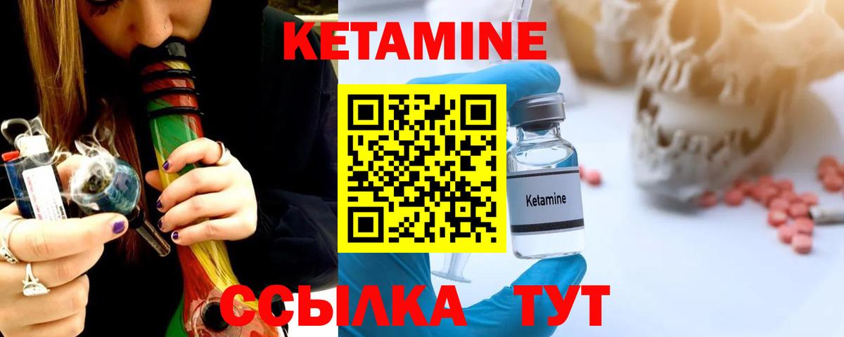 КЕТАМИН VHQ  Кетамин VHQ  omg как зайти  Зеленогорск  Вход с VPN 