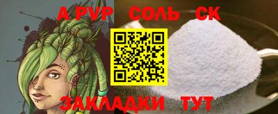 а пвп мука Ливны