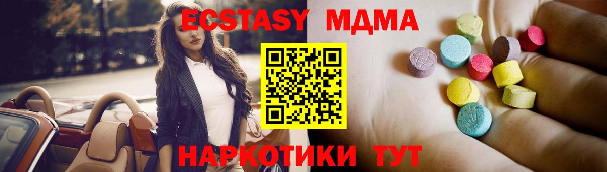 MDMA Molly  MDMA VHQ  Вход с VPN  MDMA  Зеленогорск 