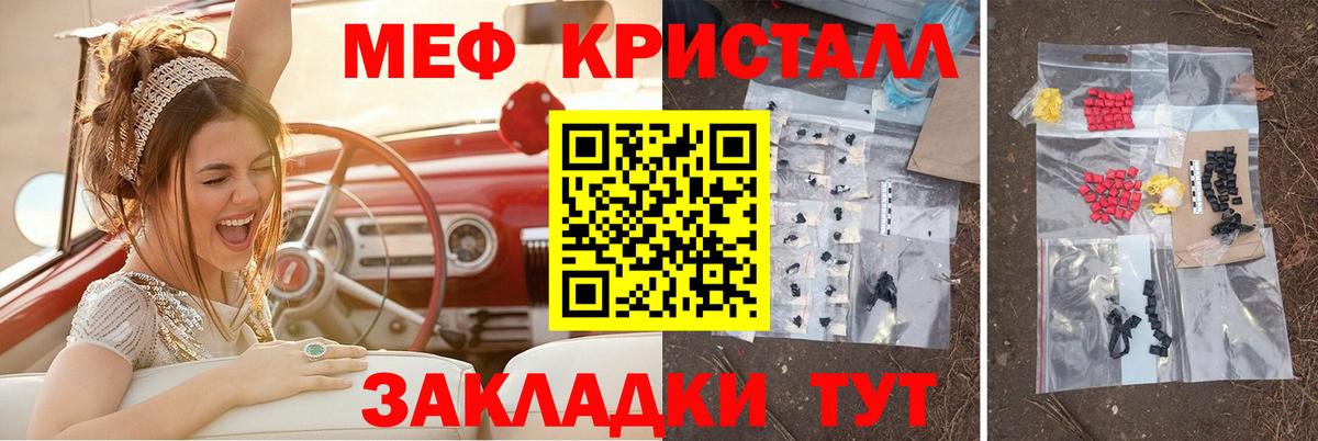 Мефедрон мука Зеленогорск