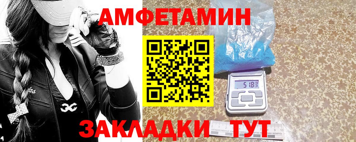 МЕТАМФЕТАМИН винт Зеленогорск